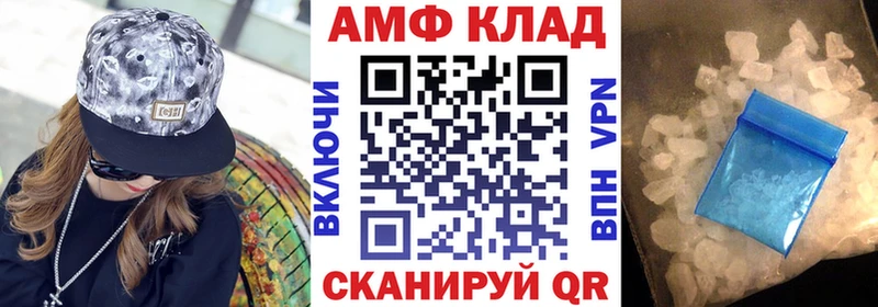 Амфетамин 97%  Череповец 