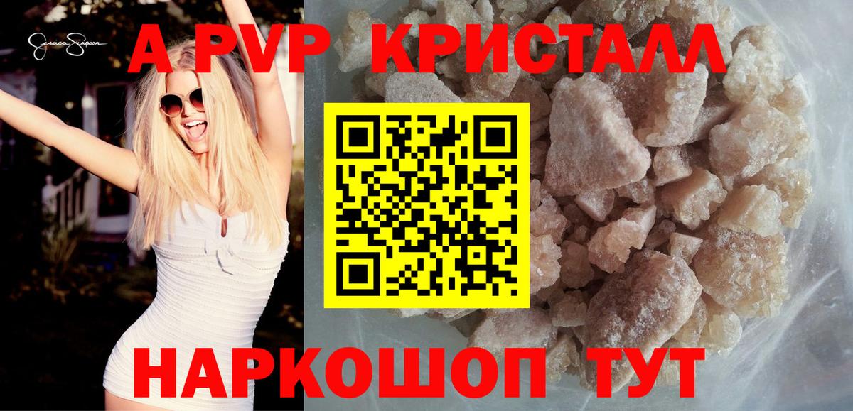 A-PVP мука  Вход с VPN  Alpha PVP  Череповец  A PVP VHQ  Alfa_PVP Соль 