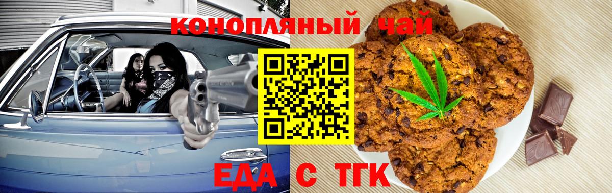 Еда ТГК марихуана Череповец