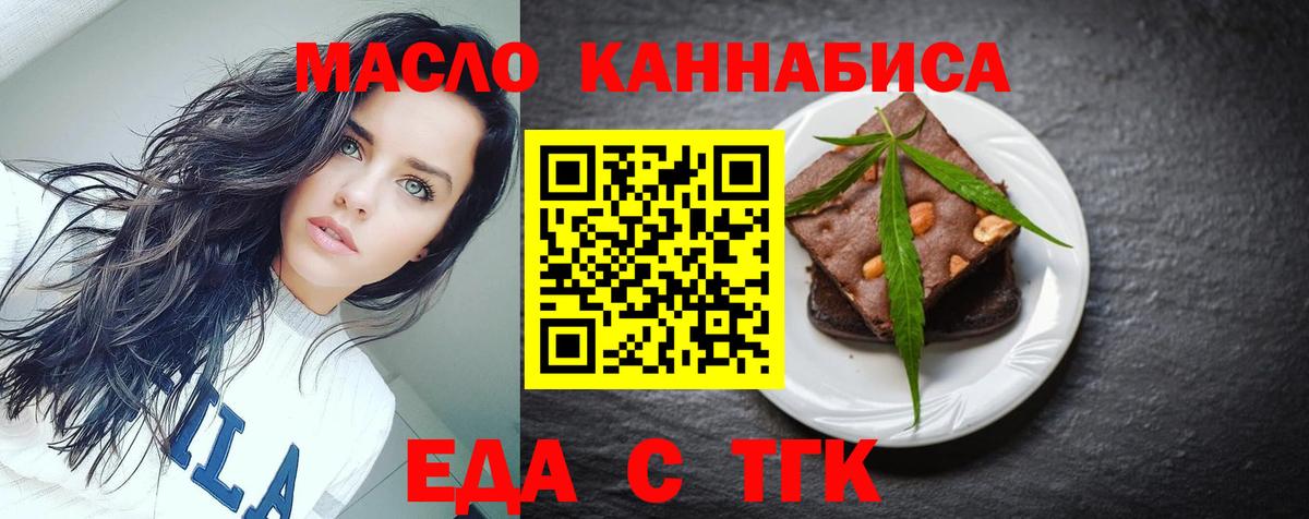 Череповец  Еда ТГК марихуана  Вход с VPN 