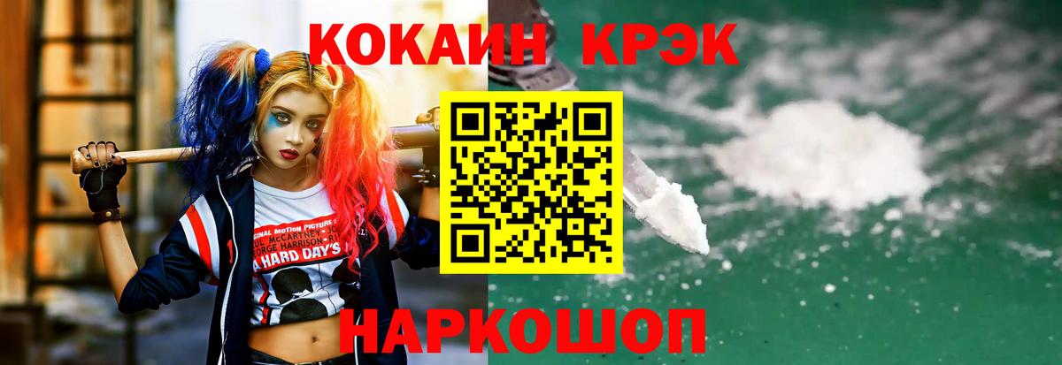 Череповец  Cocaine 97%  КОКАИН Эквадор  Вход с VPN 
