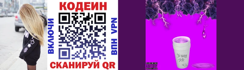 shop состав  наркошоп  blacksprut ссылка  Череповец  Кодеин Purple Drank 
