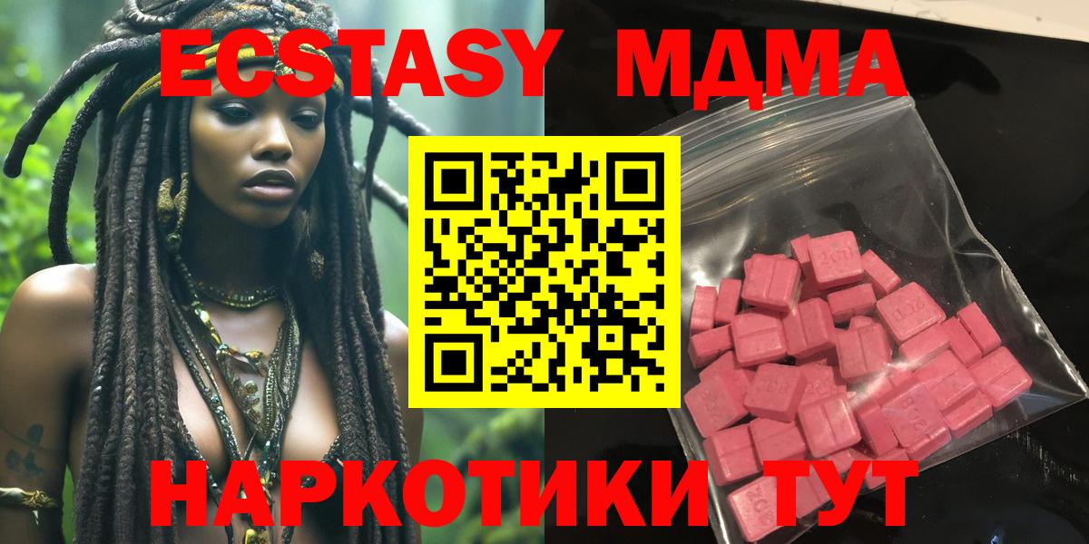 Череповец  Ecstasy VHQ  Вход с VPN  ЭКСТАЗИ  Экстази круглые 