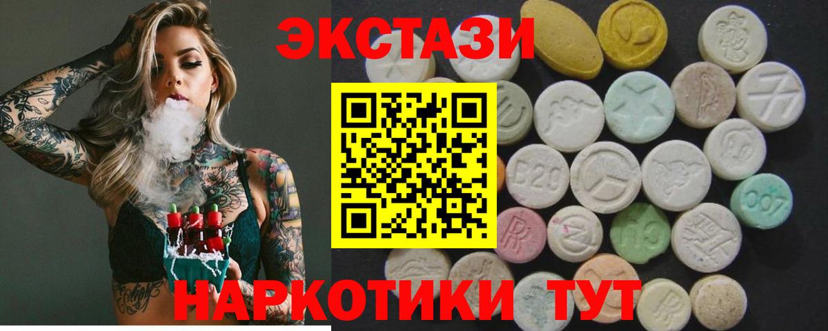 ЭКСТАЗИ 99% Череповец