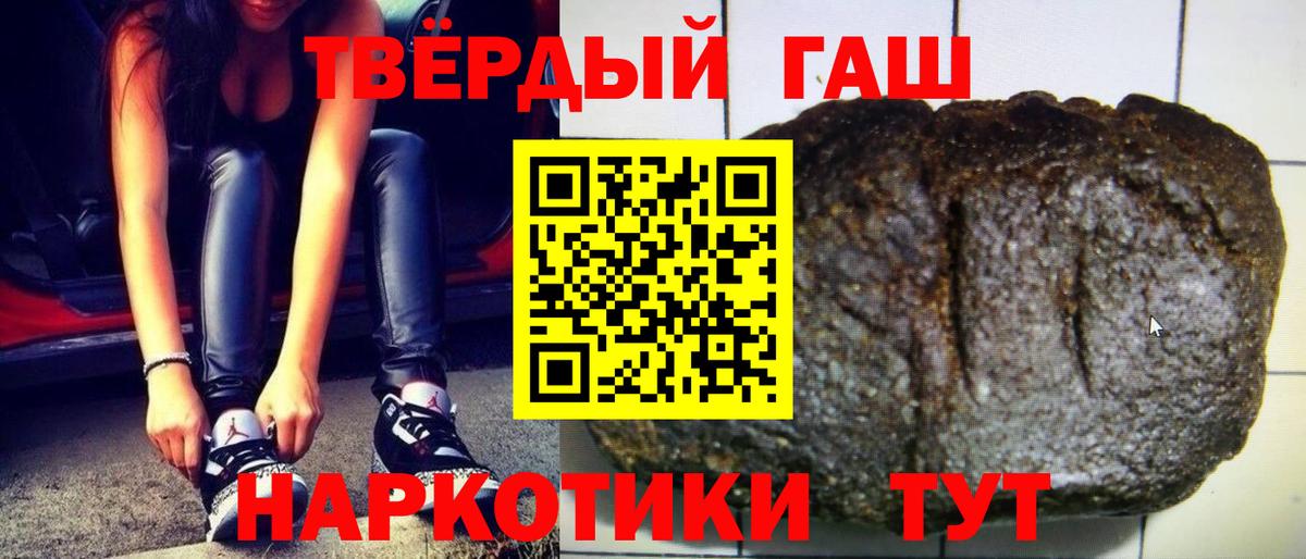 ГАШИШ индика сатива Череповец