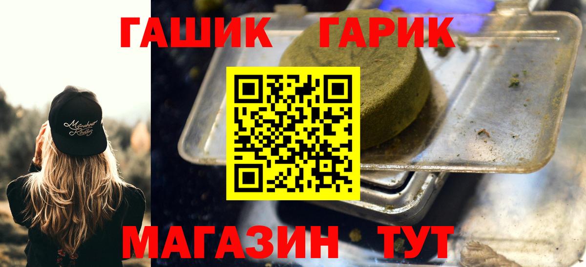 Череповец  Гашиш Ice-O-Lator  продажа наркотиков  Вход с VPN  ГАШ Cannabis 
