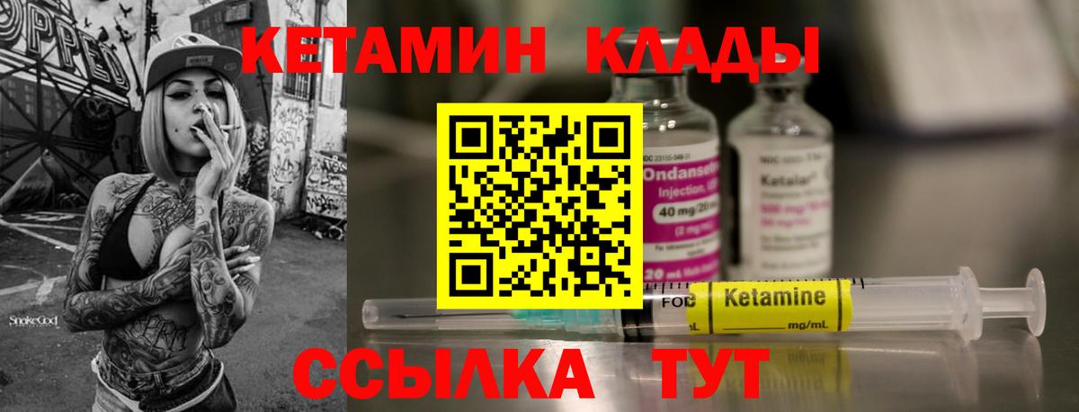 Кетамин ketamine  Вход с VPN  Череповец  Кетамин ketamine 