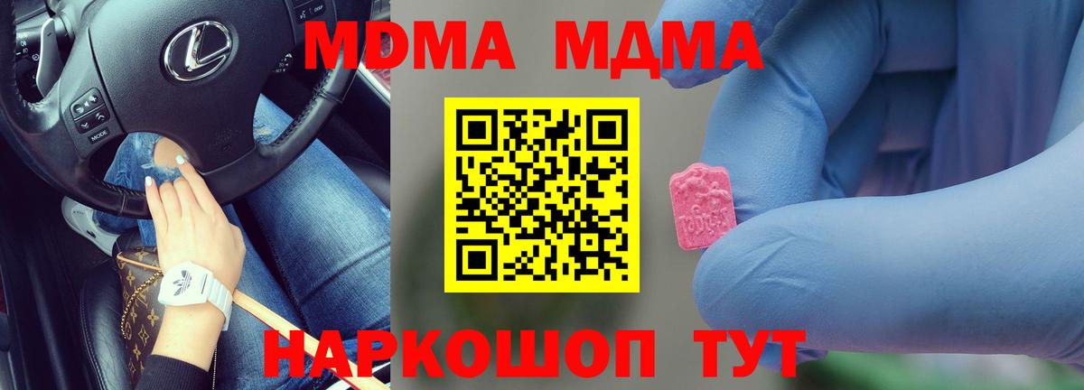 Череповец  MDMA  Вход с VPN  MDMA кристаллы  МДМА молли 