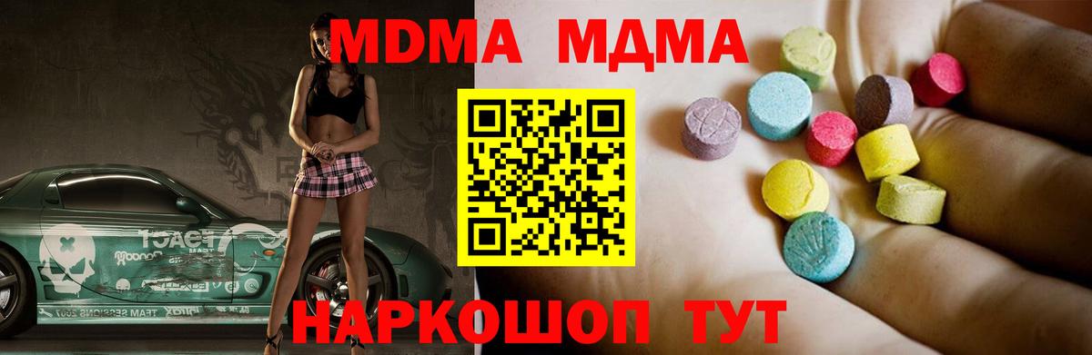 МДМА Molly Череповец