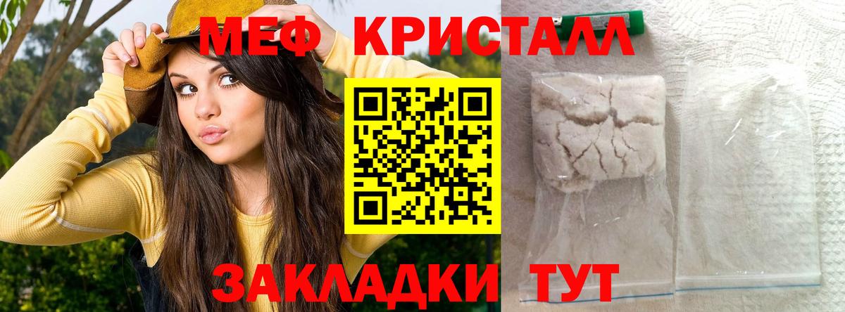 Меф mephedrone  Меф 4 MMC  Череповец  Вход с VPN 