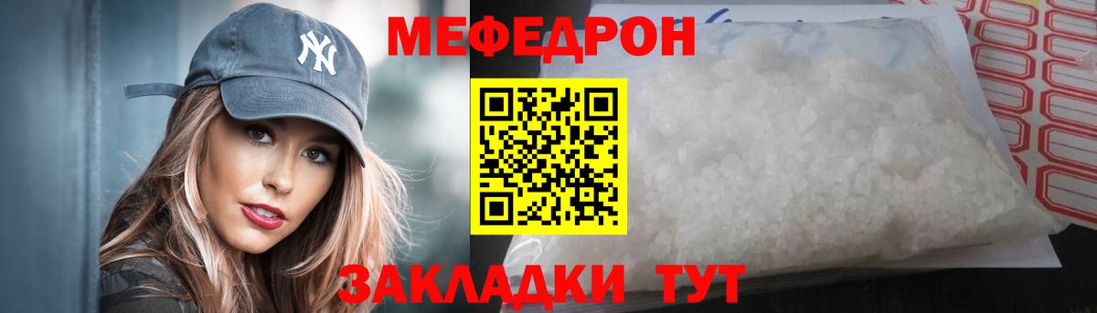 Меф кристаллы Череповец