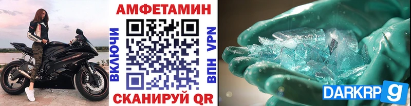 МЕТАМФЕТАМИН Methamphetamine Череповец
