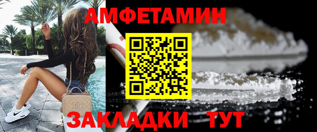 МЕТАМФЕТАМИН  МЕТАМФЕТАМИН кристалл  Вход с VPN  МЕТАМФЕТАМИН кристалл  Череповец 