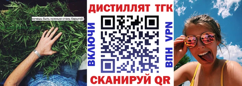 Дистиллят ТГК жижа Череповец