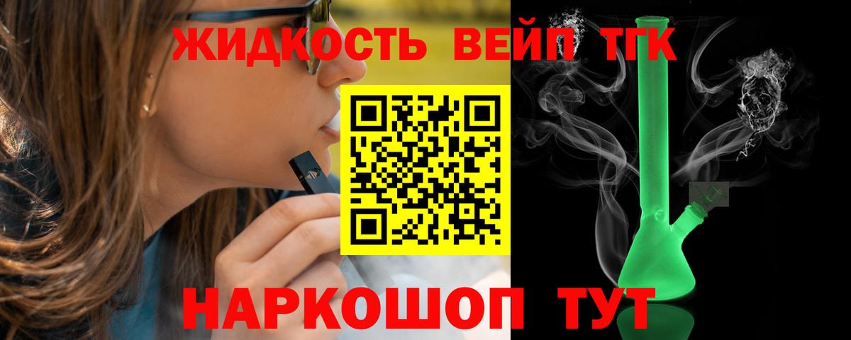 Череповец  Дистиллят ТГК жижа  Дистиллят ТГК Wax  Вход с VPN 